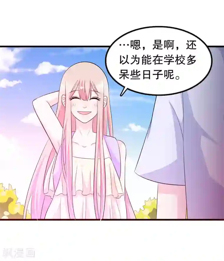 我原来是个病娇第127话 老子怎么会看上楚月婵