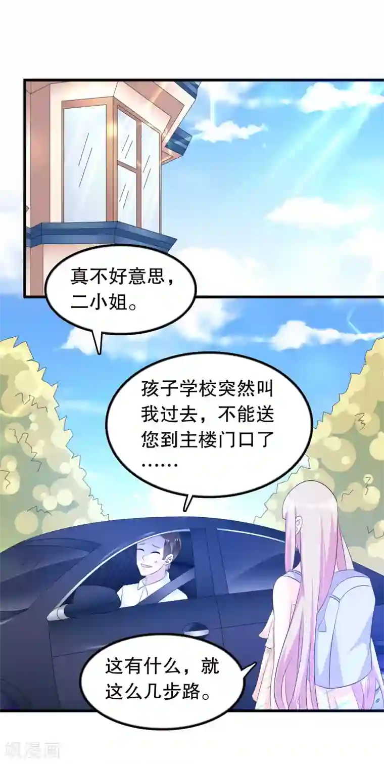 我原来是个病娇第128话 你弟有点疯