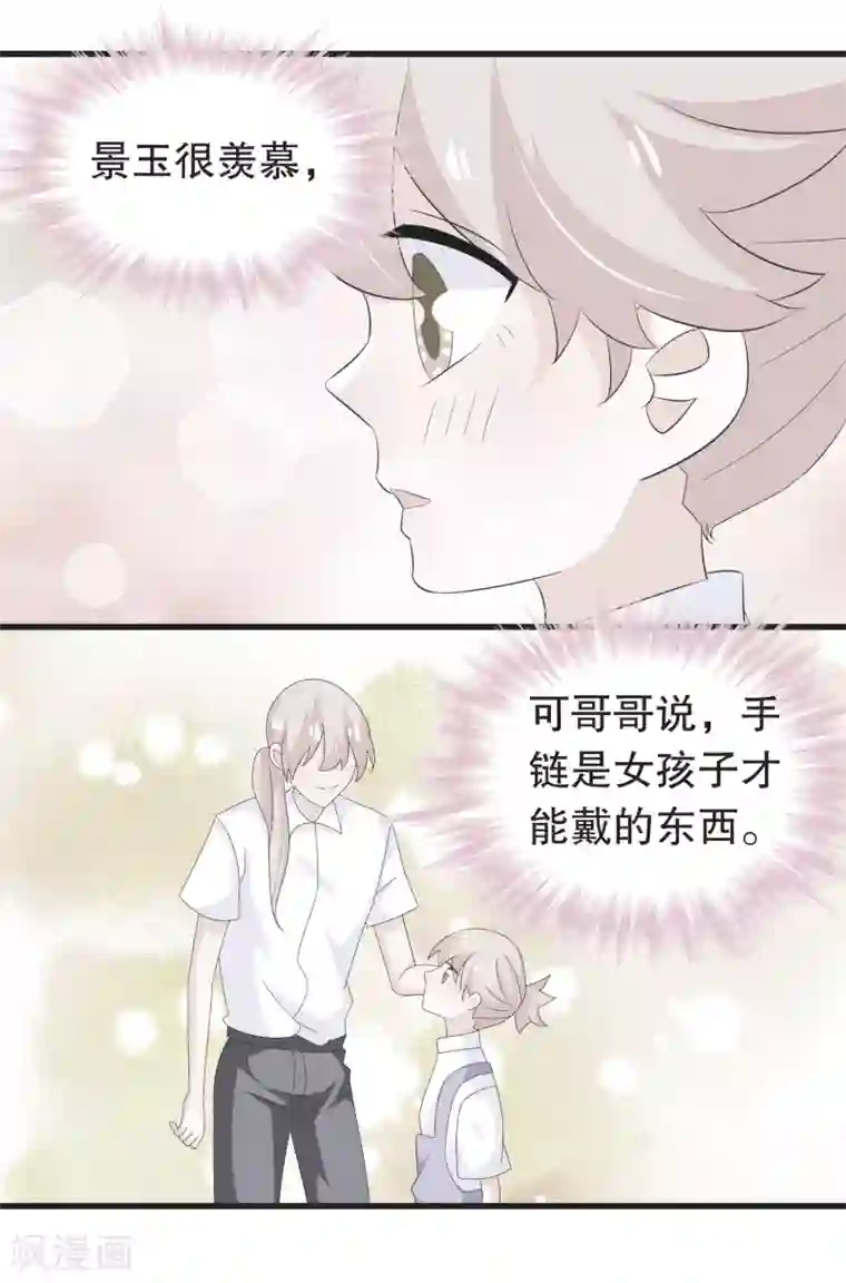 我原来是个病娇第128话 你弟有点疯