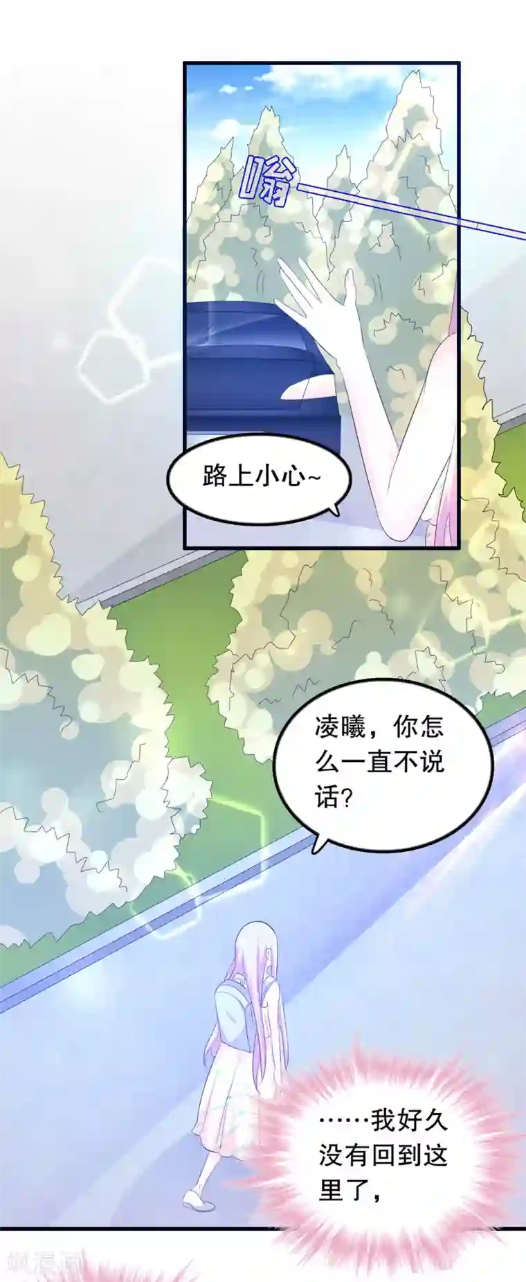 我原来是个病娇第128话 你弟有点疯