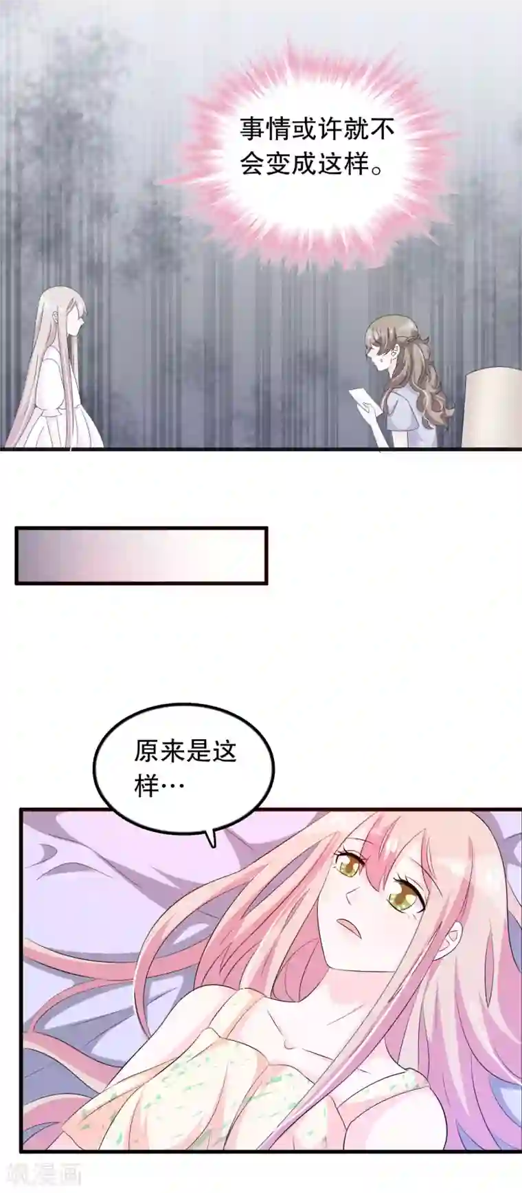 我原来是个病娇第128话 你弟有点疯