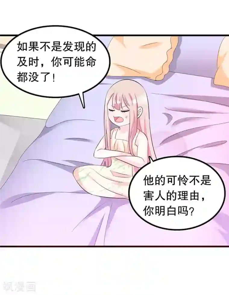 我原来是个病娇第128话 你弟有点疯