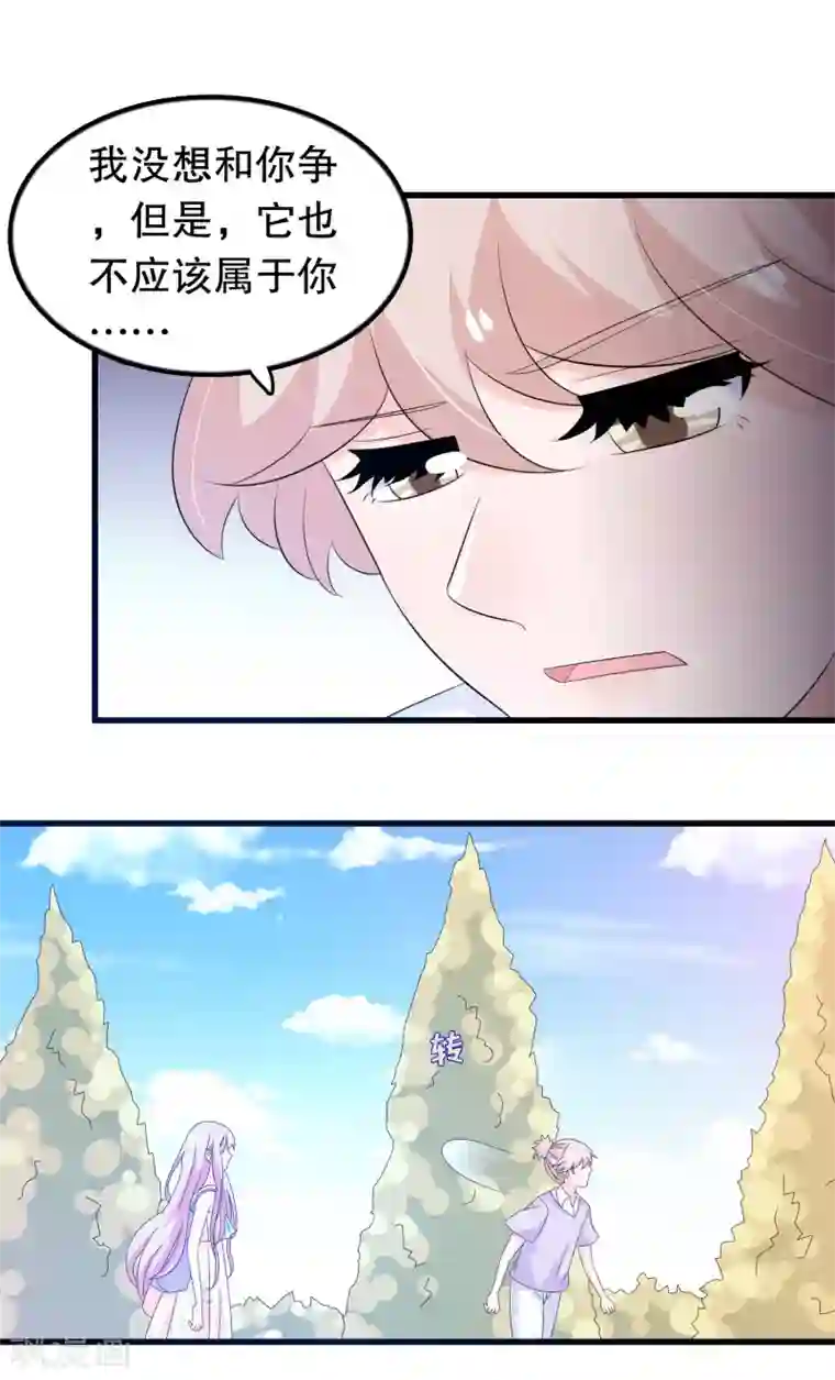 我原来是个病娇第128话 你弟有点疯