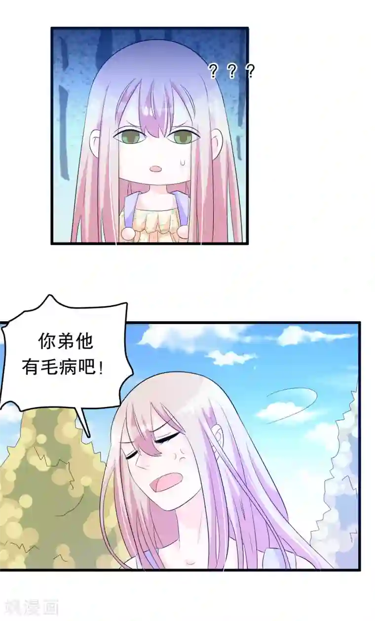 我原来是个病娇第128话 你弟有点疯