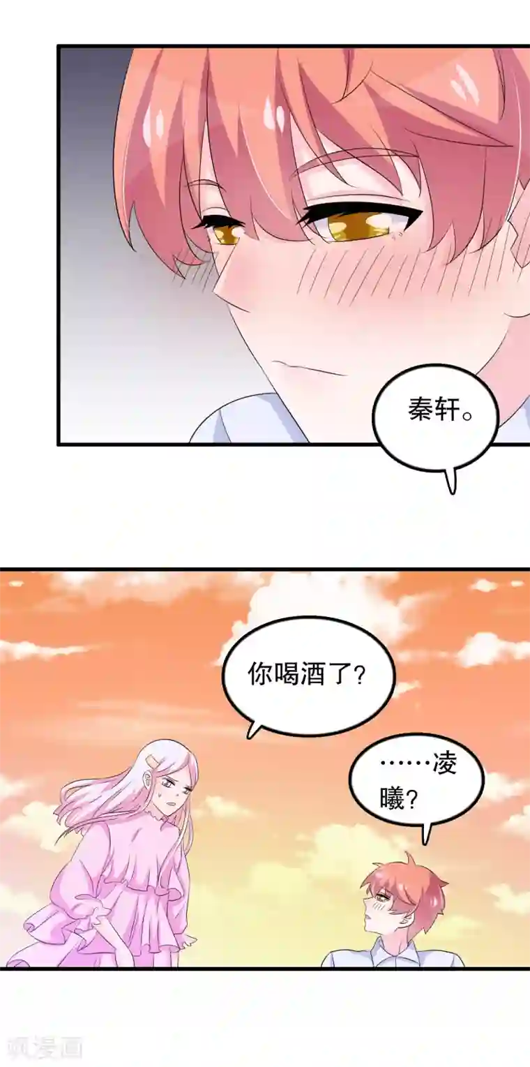 我原来是个病娇第129话 再遇宋凝秋