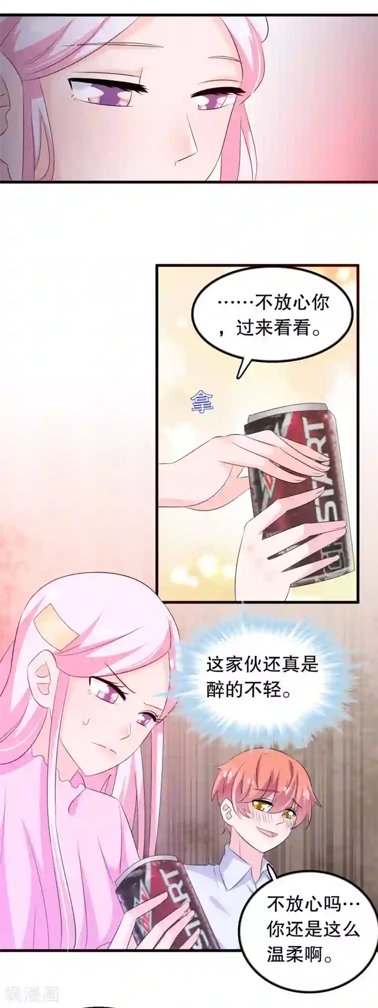 我原来是个病娇第129话 再遇宋凝秋