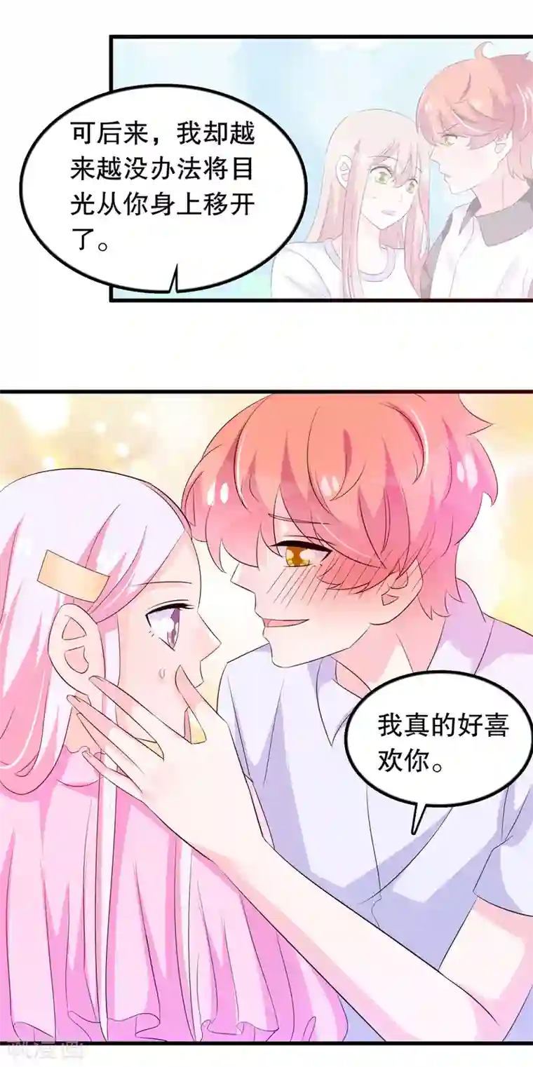 我原来是个病娇第129话 再遇宋凝秋