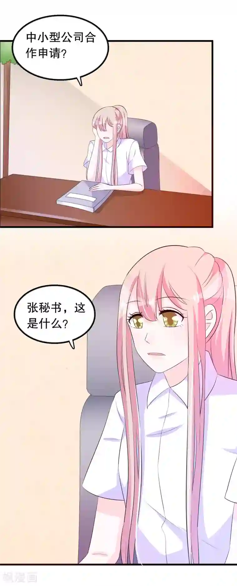 我原来是个病娇第129话 再遇宋凝秋