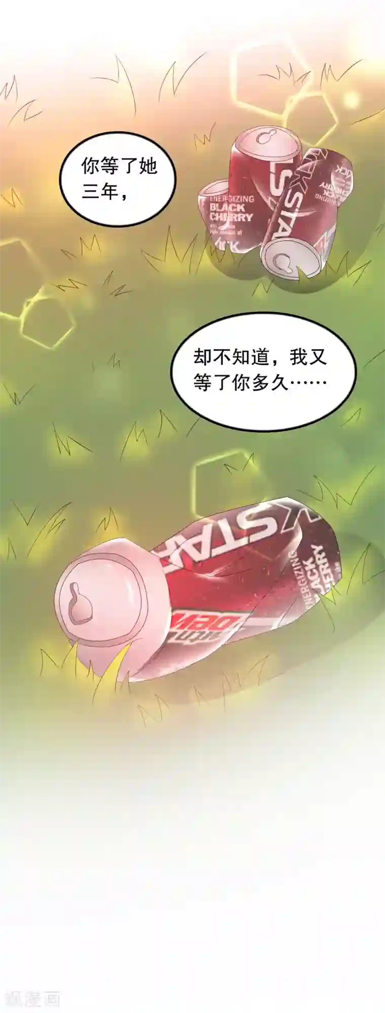 我原来是个病娇第129话 再遇宋凝秋