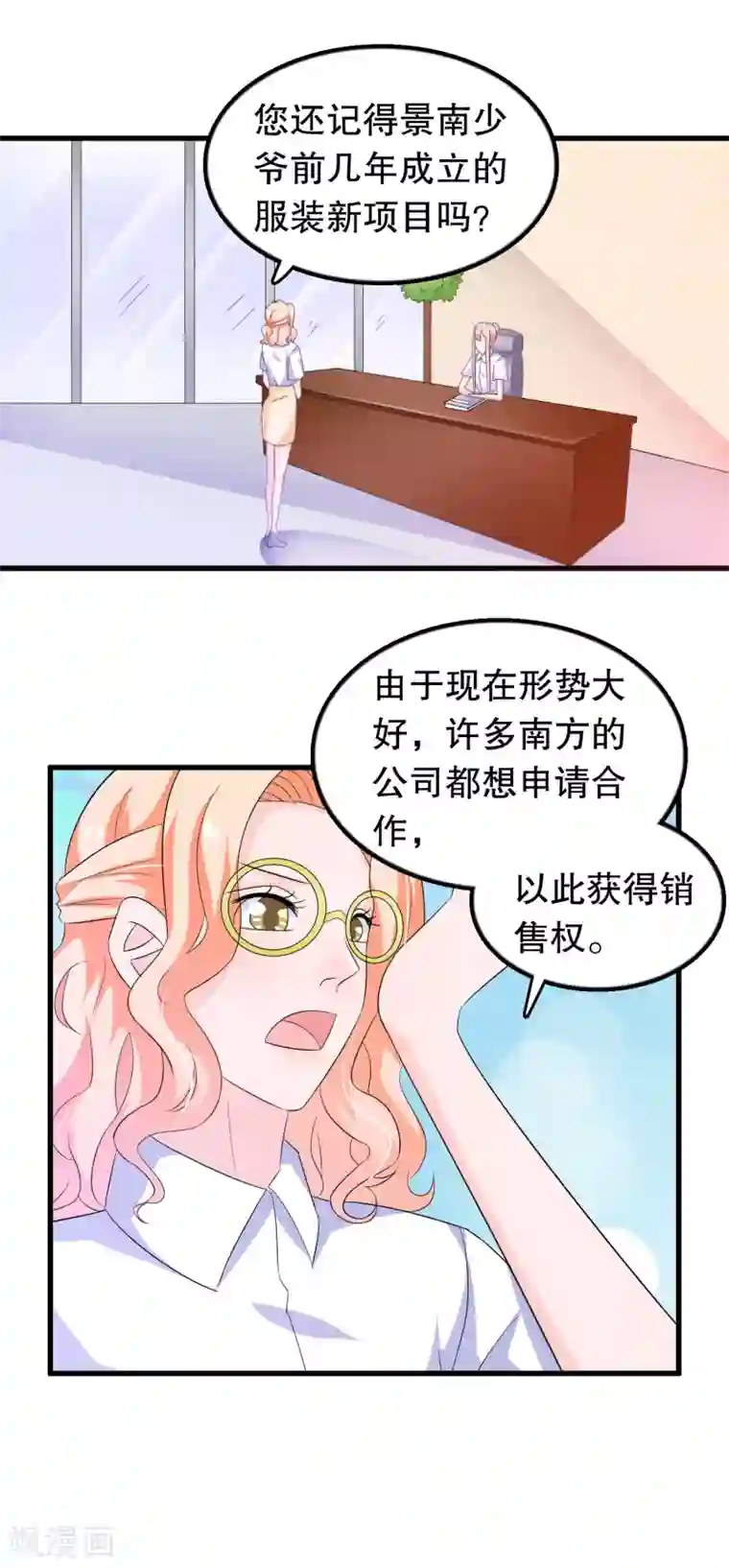 我原来是个病娇第129话 再遇宋凝秋