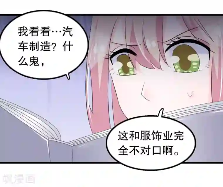 我原来是个病娇第129话 再遇宋凝秋