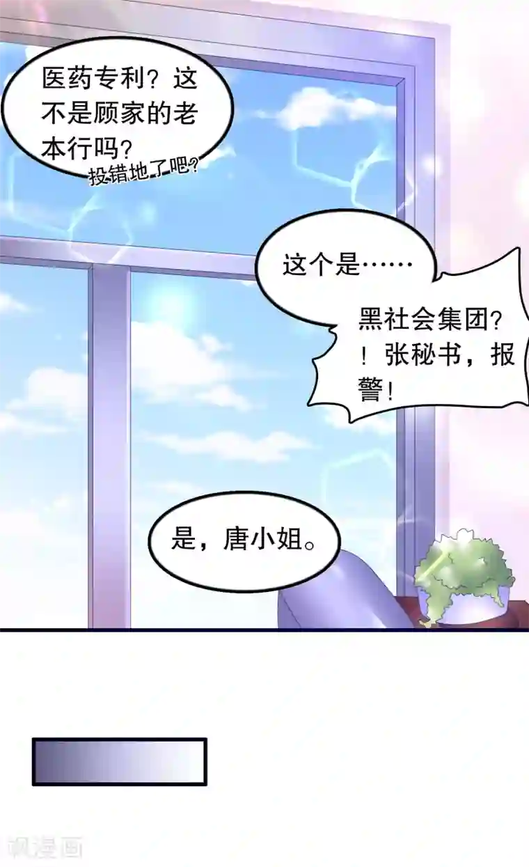 我原来是个病娇第129话 再遇宋凝秋