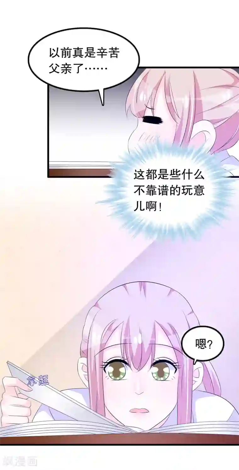 我原来是个病娇第129话 再遇宋凝秋