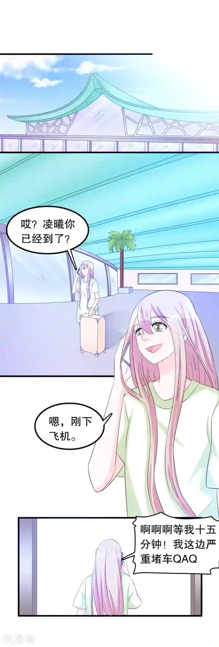 我原来是个病娇第130话 顾云跟来了