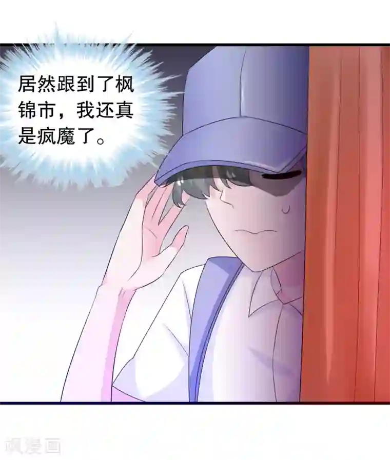 我原来是个病娇第130话 顾云跟来了