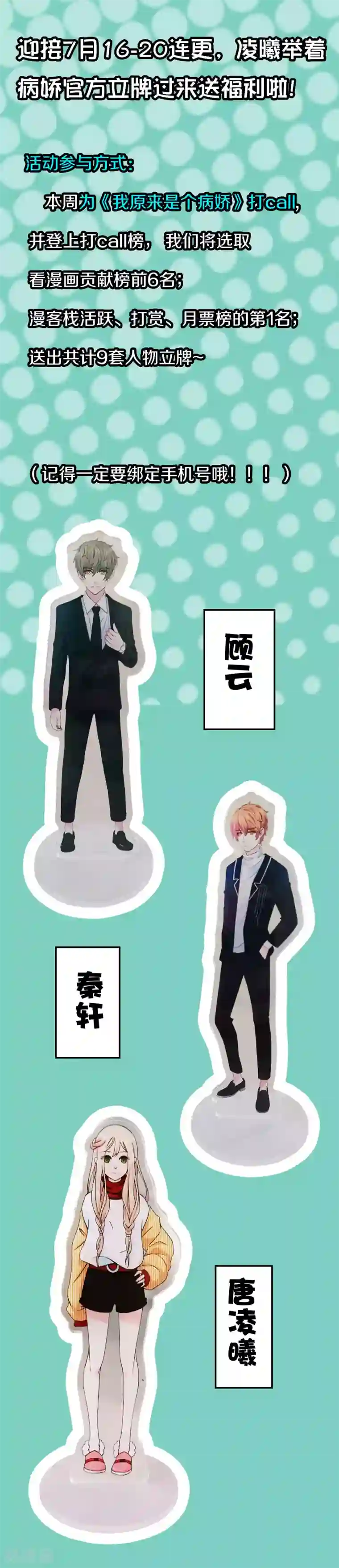 我原来是个病娇第130话 顾云跟来了