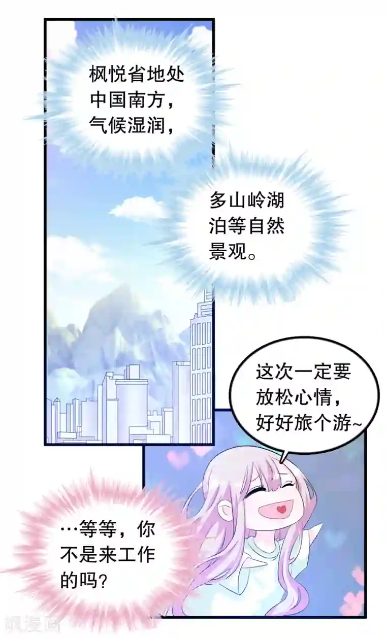 我原来是个病娇第130话 顾云跟来了