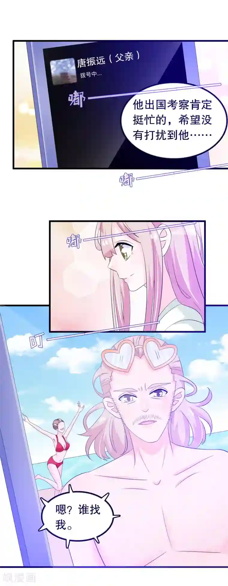 我原来是个病娇第130话 顾云跟来了