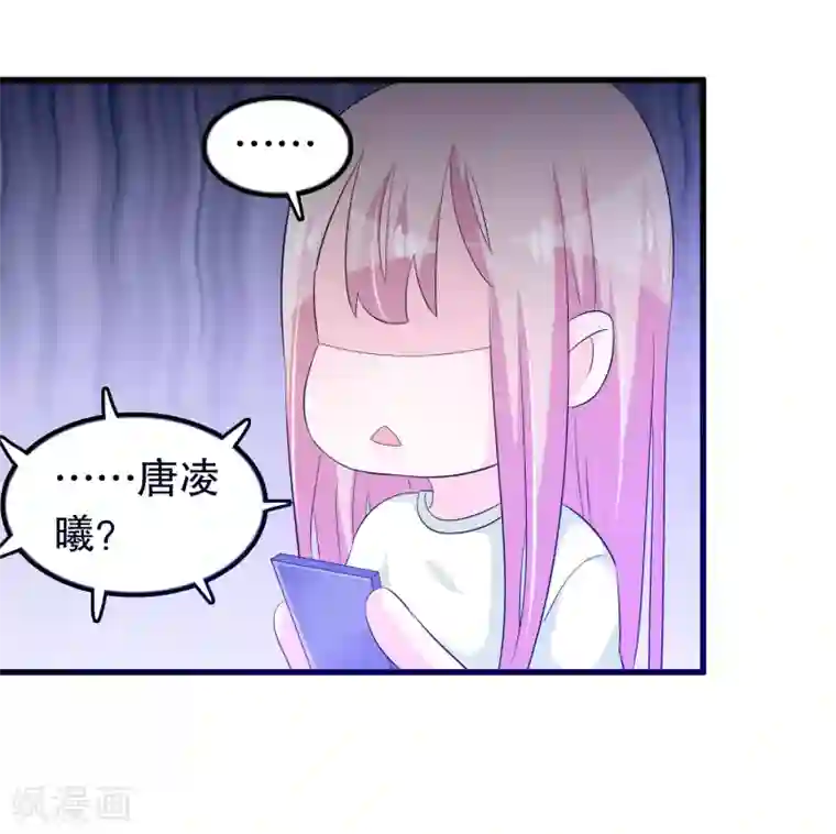 我原来是个病娇第130话 顾云跟来了