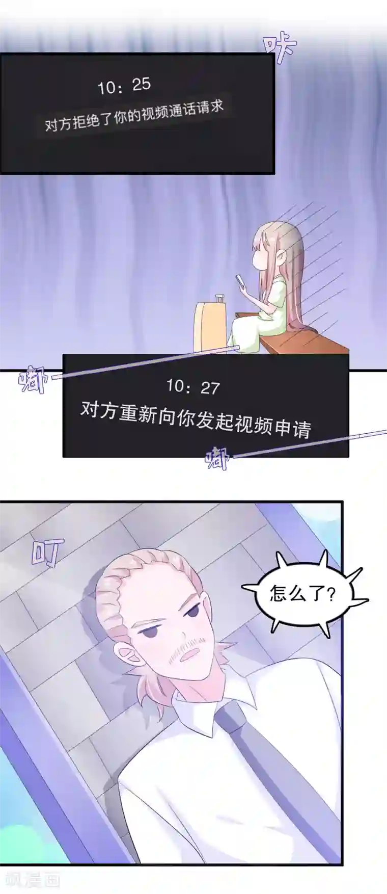 我原来是个病娇第130话 顾云跟来了