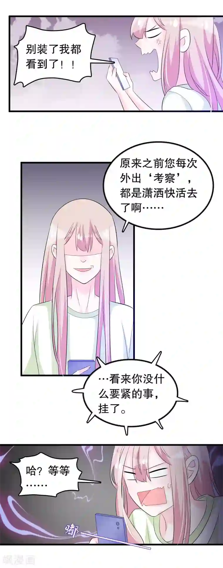 我原来是个病娇第130话 顾云跟来了