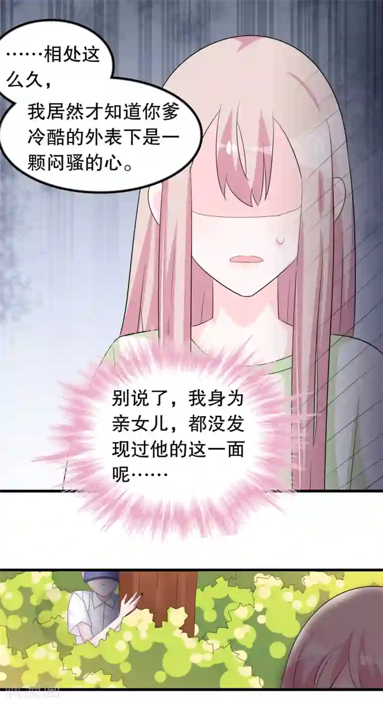 我原来是个病娇第130话 顾云跟来了