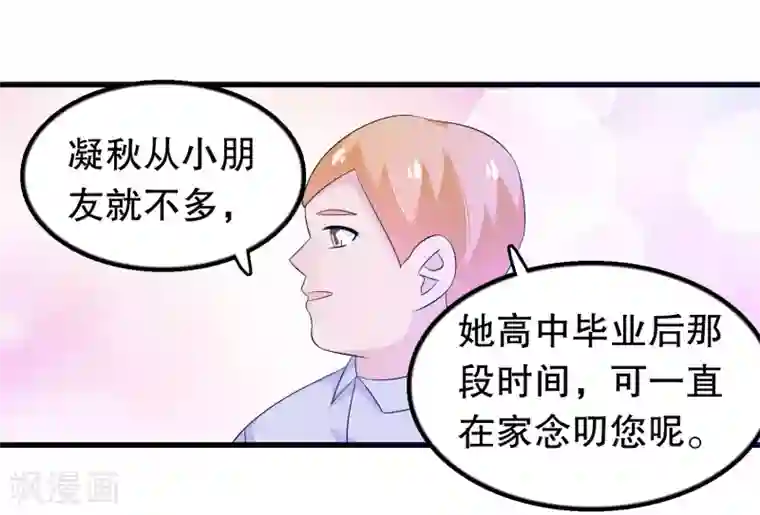 我原来是个病娇第131话 凌曦一起洗澡吗