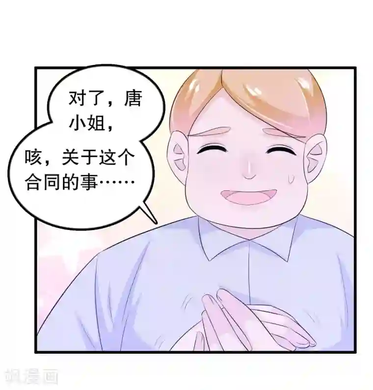 我原来是个病娇第131话 凌曦一起洗澡吗