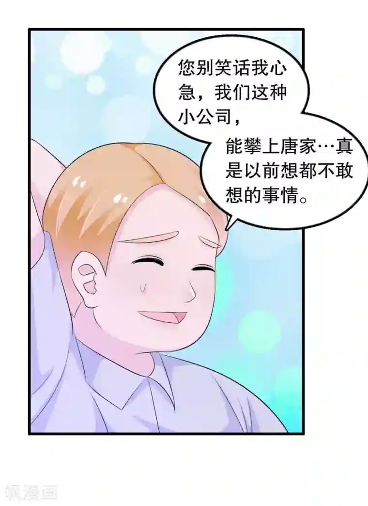 我原来是个病娇第131话 凌曦一起洗澡吗