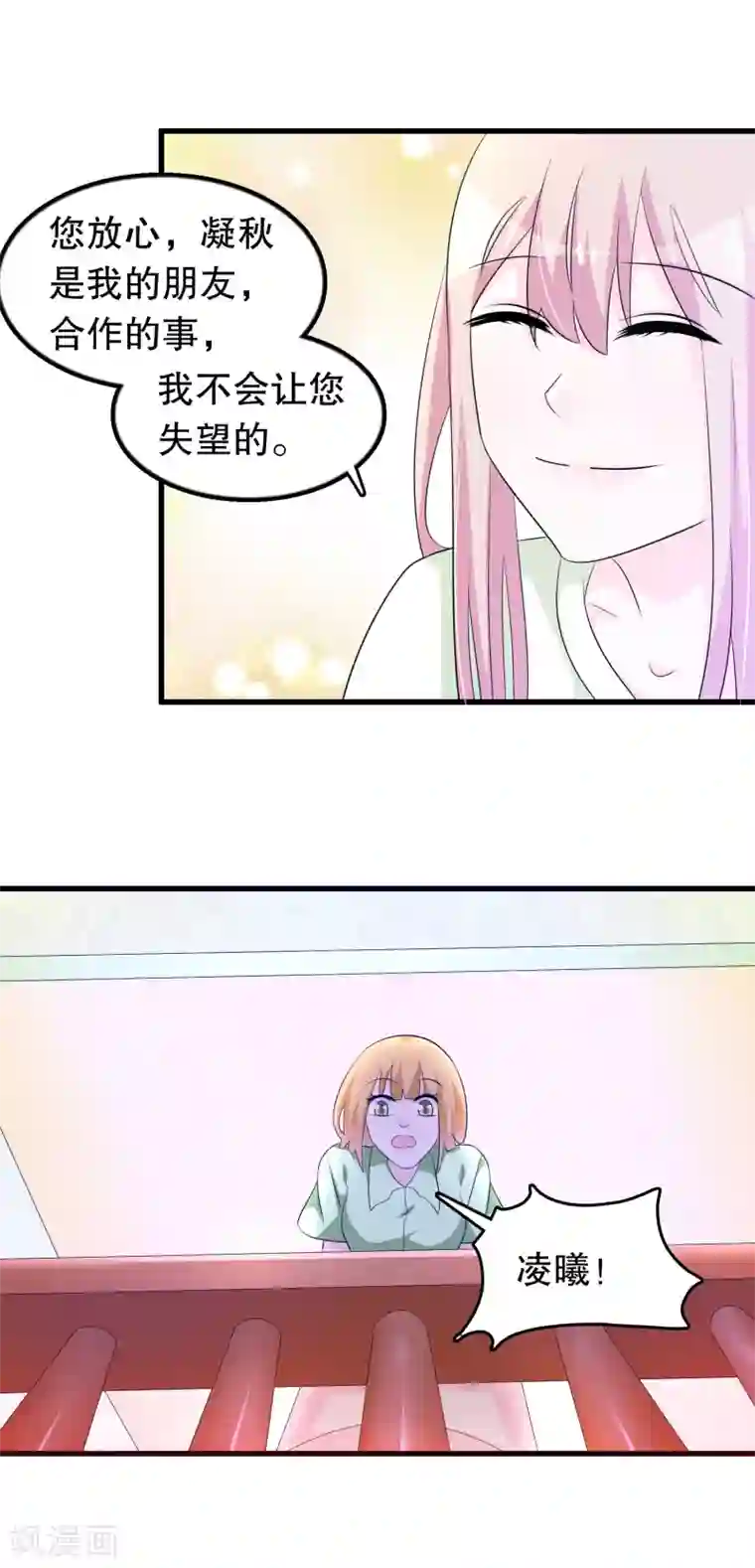 我原来是个病娇第131话 凌曦一起洗澡吗