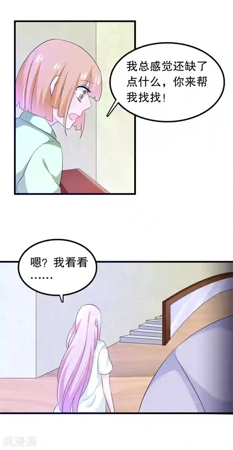 我原来是个病娇第131话 凌曦一起洗澡吗