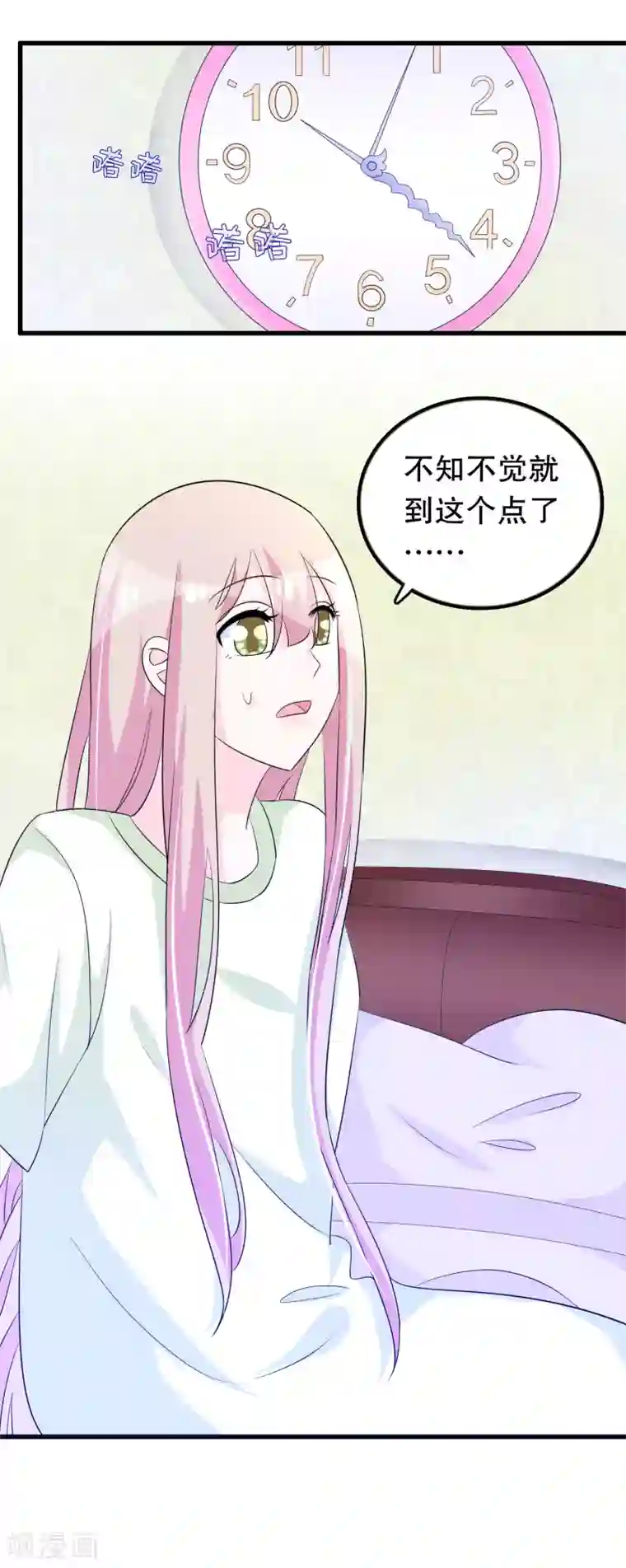 我原来是个病娇第131话 凌曦一起洗澡吗