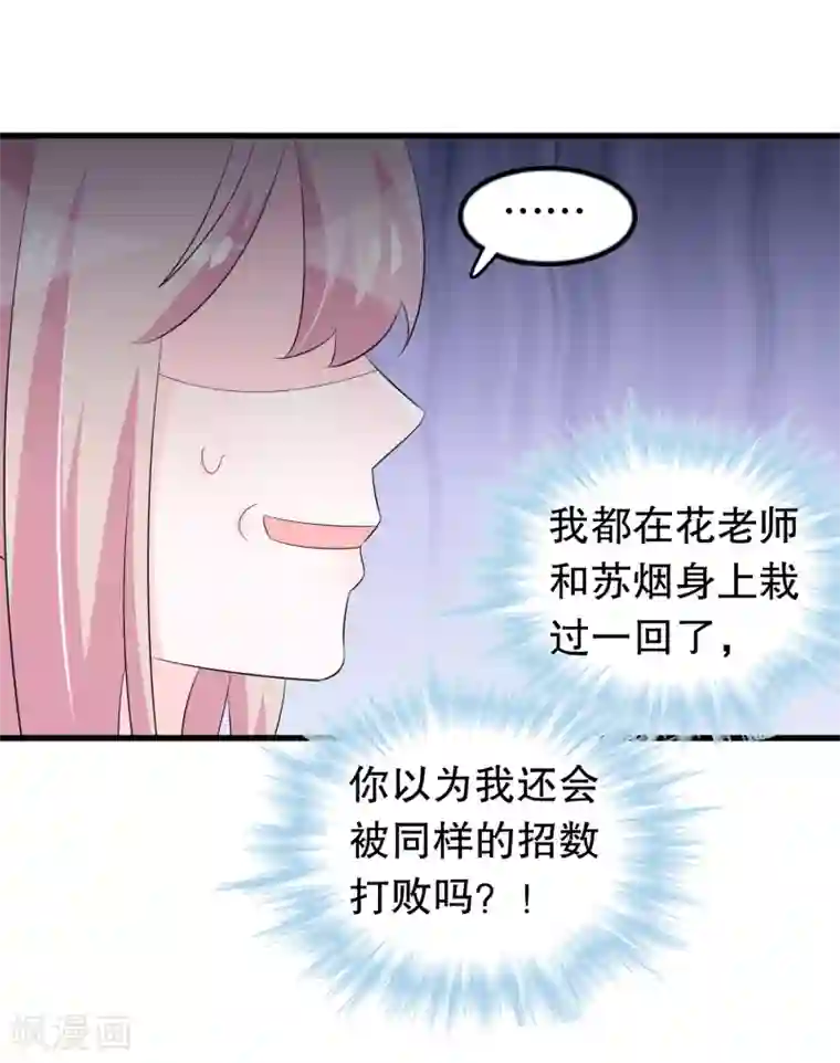 我原来是个病娇第131话 凌曦一起洗澡吗