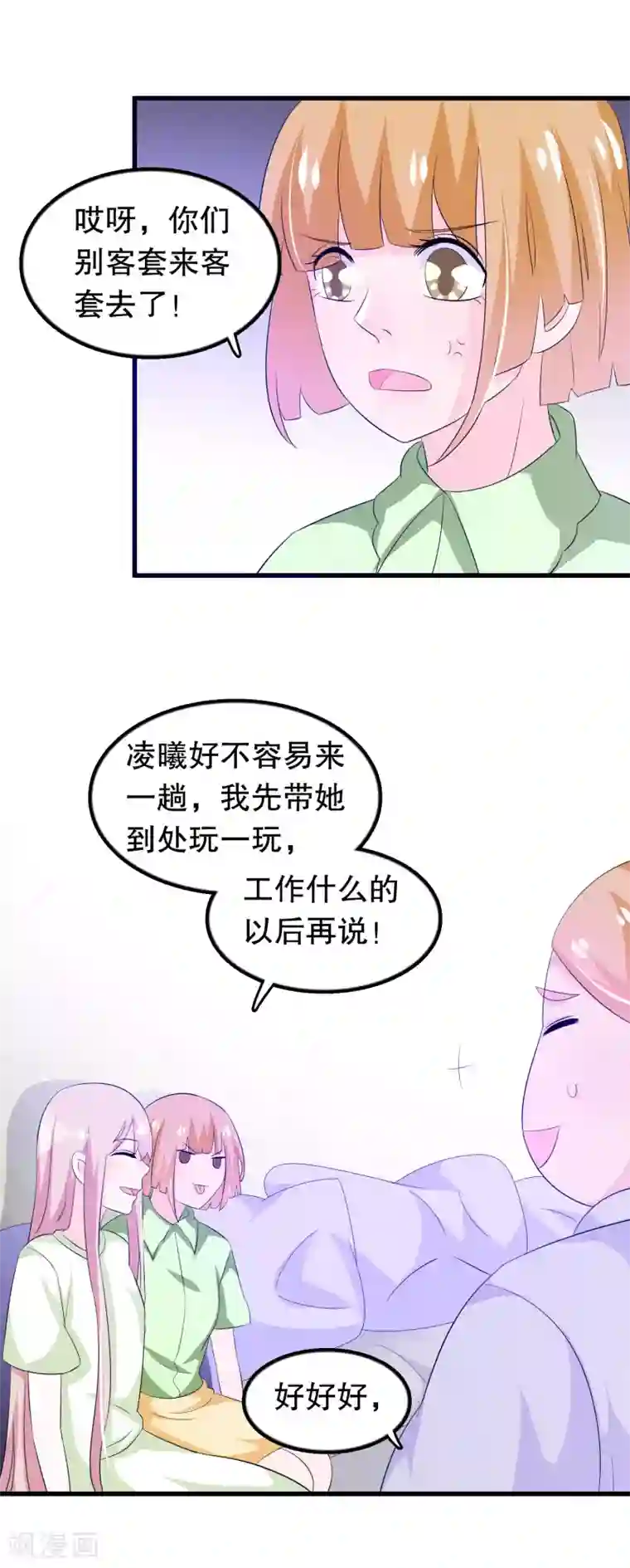 我原来是个病娇第131话 凌曦一起洗澡吗