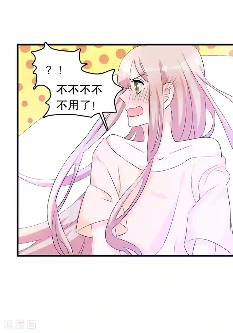 我原来是个病娇第131话 凌曦一起洗澡吗