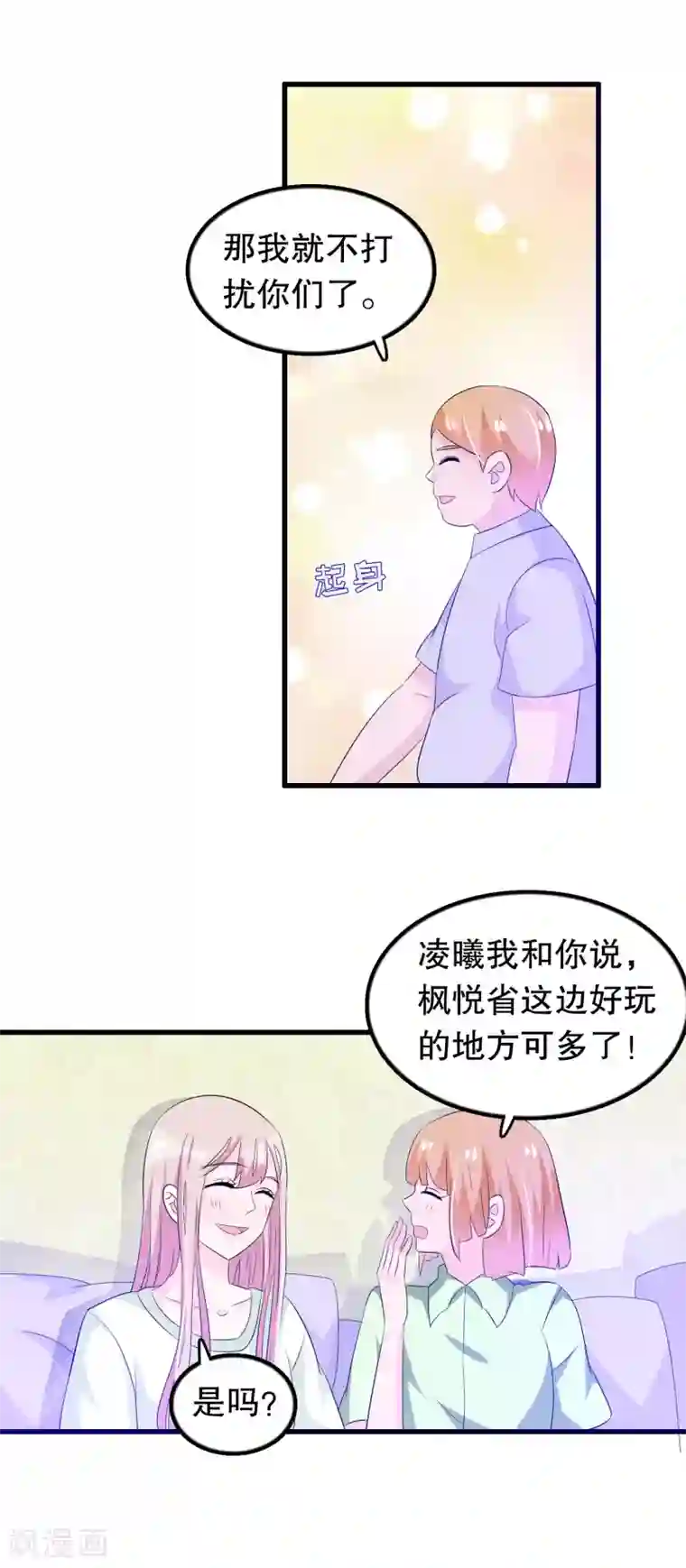 我原来是个病娇第131话 凌曦一起洗澡吗