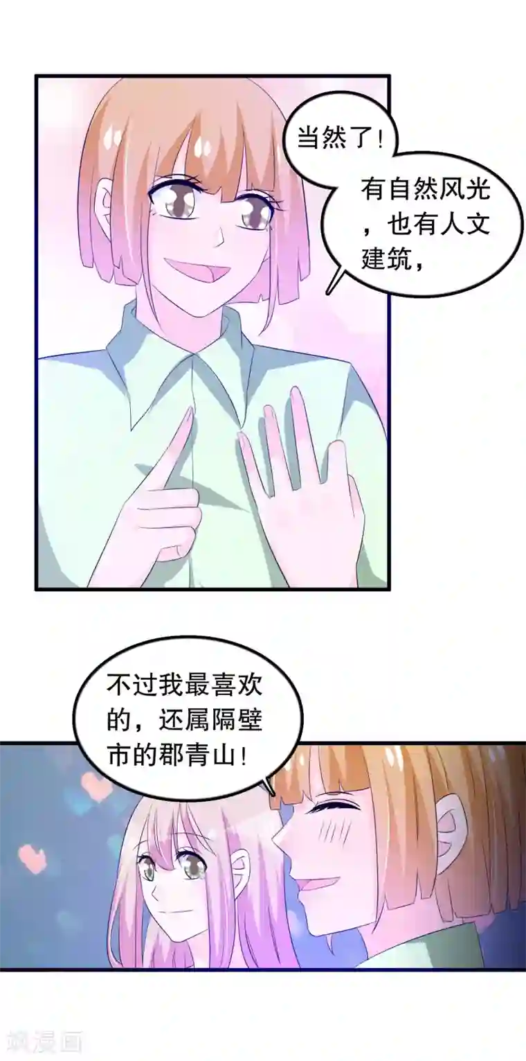 我原来是个病娇第131话 凌曦一起洗澡吗