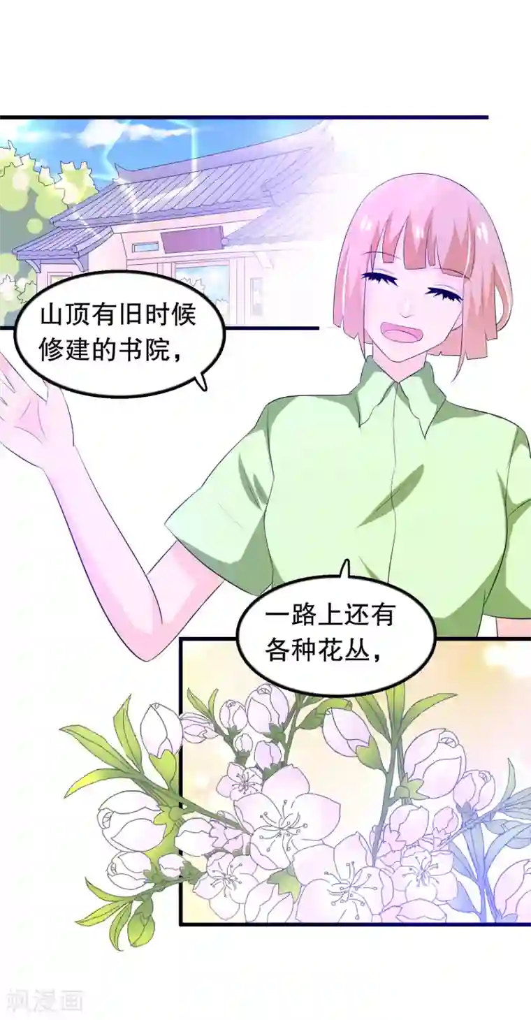 我原来是个病娇第131话 凌曦一起洗澡吗