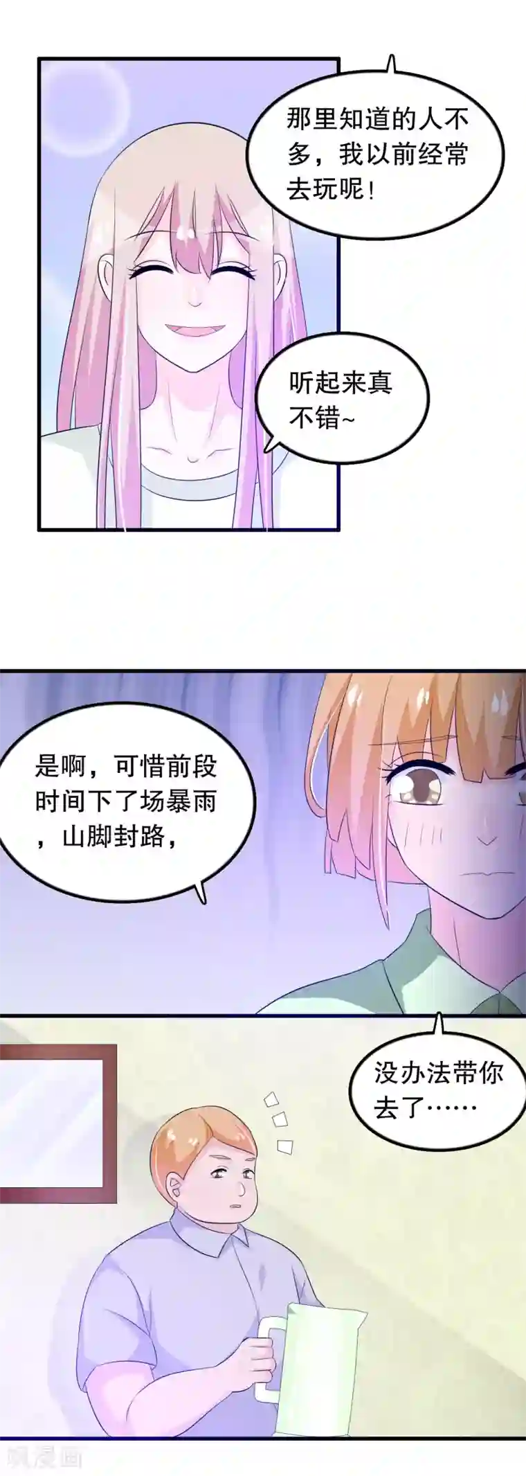 我原来是个病娇第131话 凌曦一起洗澡吗