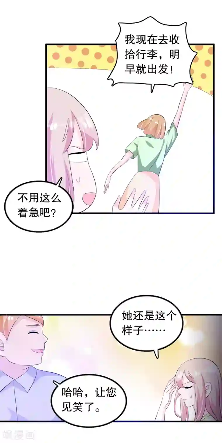 我原来是个病娇第131话 凌曦一起洗澡吗