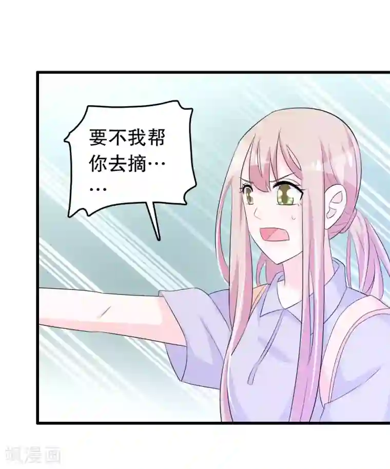 我原来是个病娇第132话 凝秋不见了