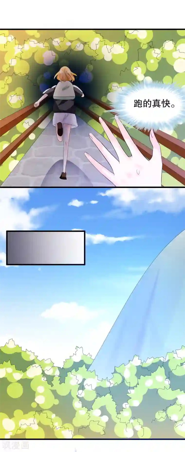 我原来是个病娇第132话 凝秋不见了