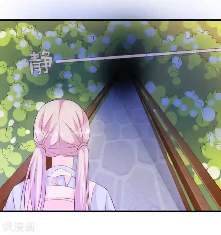 我原来是个病娇第132话 凝秋不见了