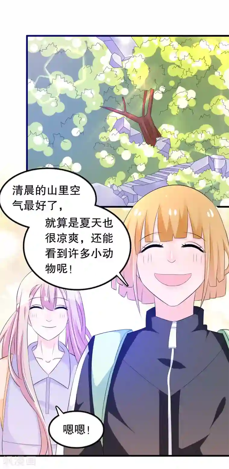 我原来是个病娇第132话 凝秋不见了