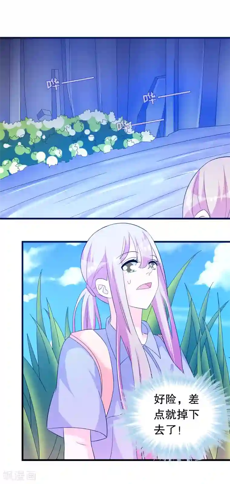 我原来是个病娇第132话 凝秋不见了