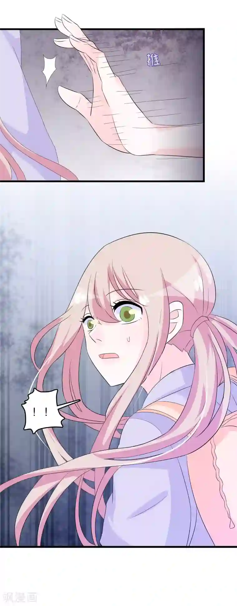 我原来是个病娇第132话 凝秋不见了