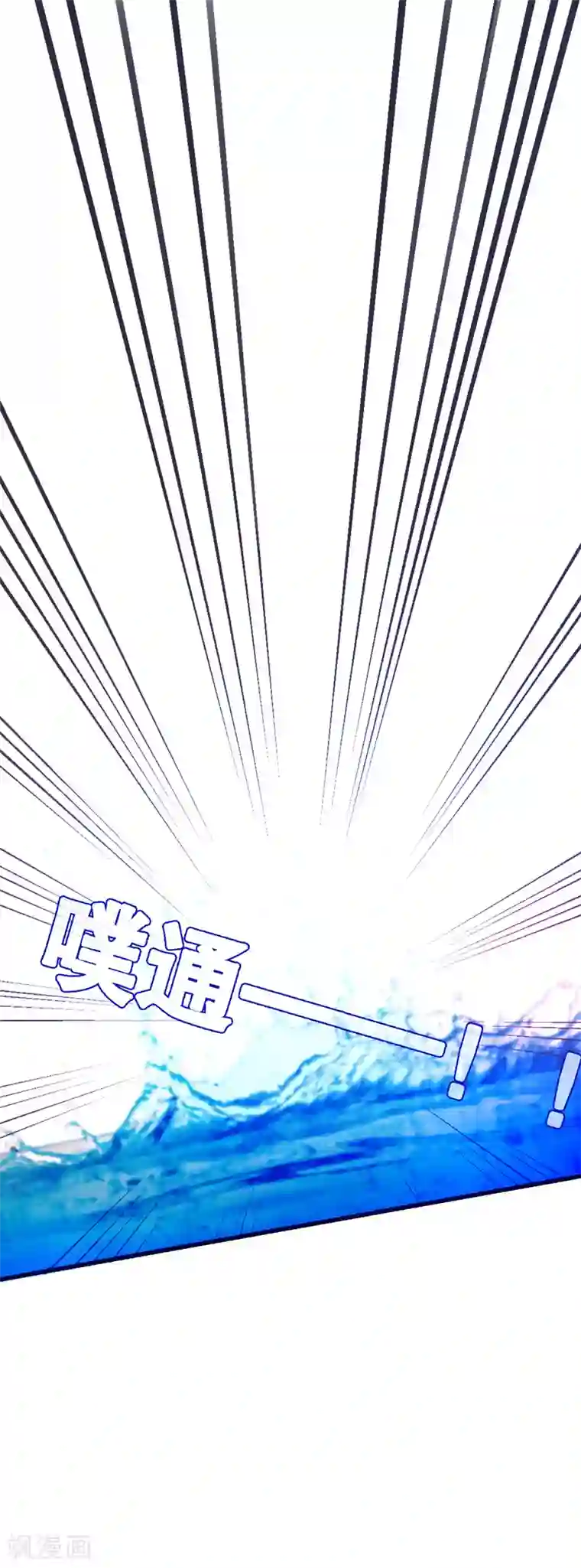 我原来是个病娇第132话 凝秋不见了