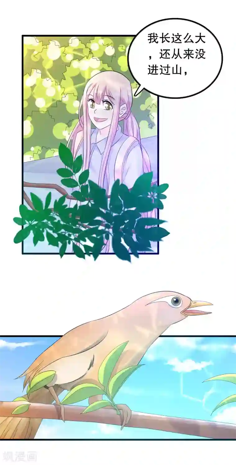 我原来是个病娇第132话 凝秋不见了