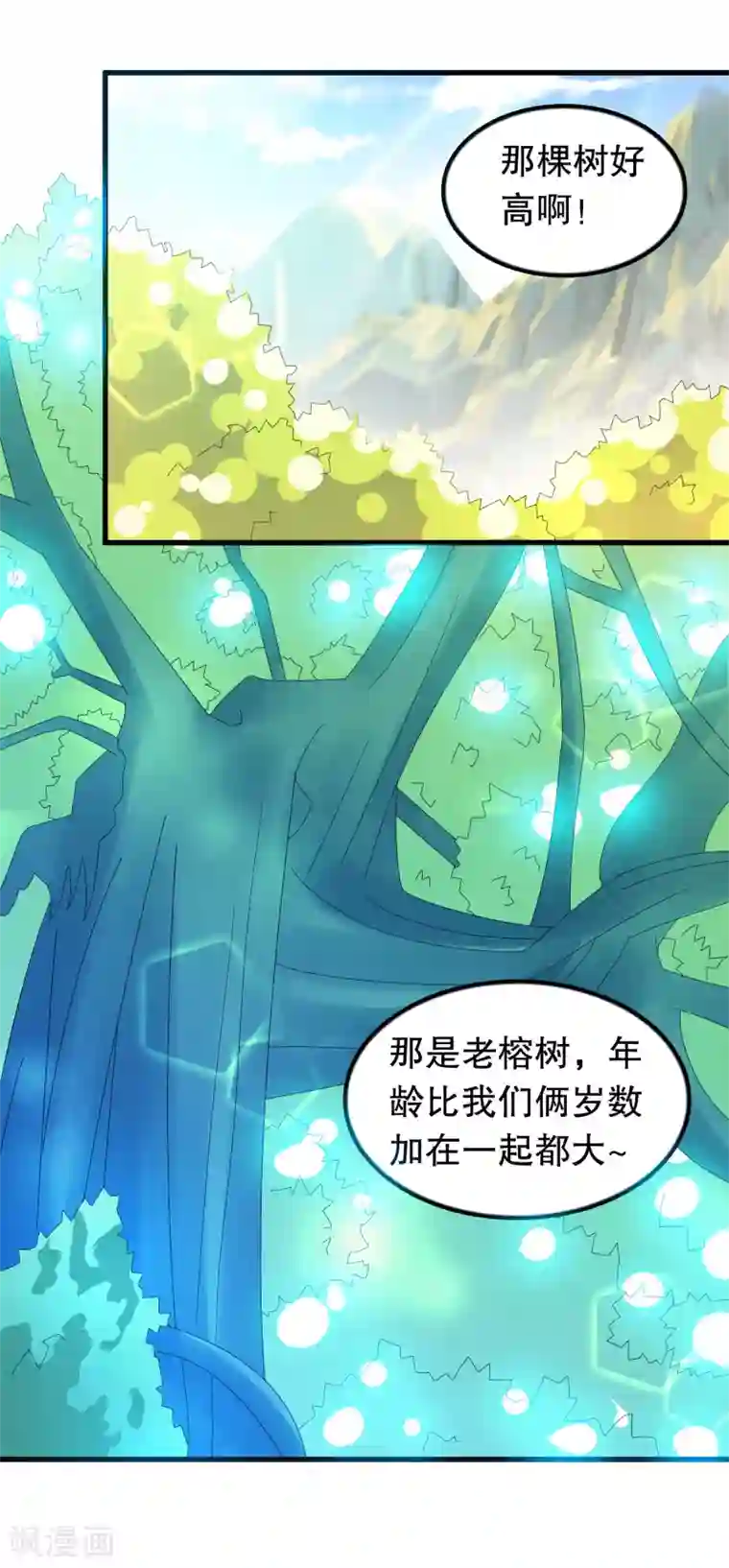 我原来是个病娇第132话 凝秋不见了