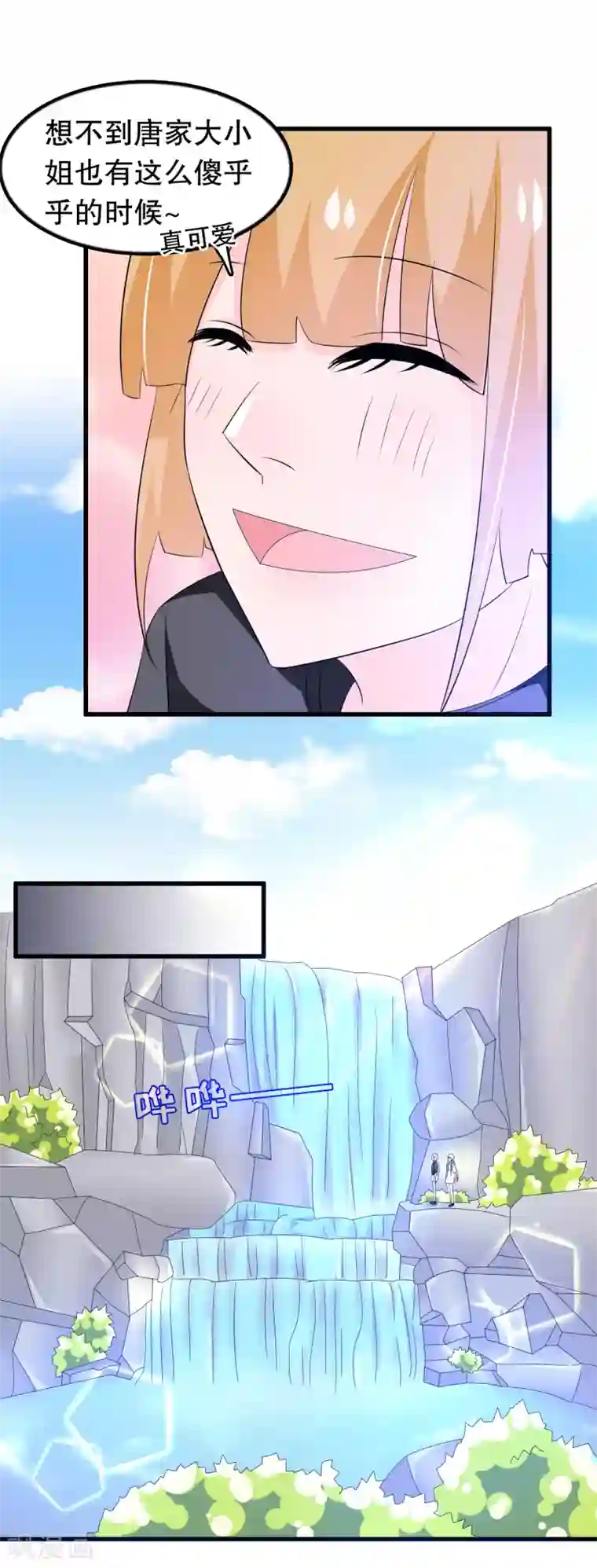 我原来是个病娇第132话 凝秋不见了